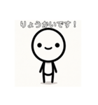 シンプル返信棒人間（個別スタンプ：1）
