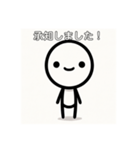 シンプル返信棒人間（個別スタンプ：4）