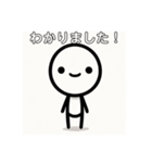 シンプル返信棒人間（個別スタンプ：8）