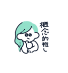 推しに翻弄される女の子（個別スタンプ：13）