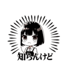 ダウナー女子のゆるスタンプ（個別スタンプ：4）