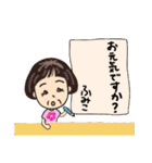 ふみこのスタンプ*米寿祝いに花と名言集（個別スタンプ：5）