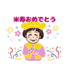 ふみこのスタンプ*米寿祝いに花と名言集（個別スタンプ：8）