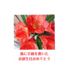 ふみこのスタンプ*米寿祝いに花と名言集（個別スタンプ：26）