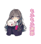 ゆるふわ謝罪★おしゃれJK（個別スタンプ：39）