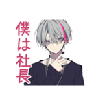 将来の夢を語る男子のスタンプ★（個別スタンプ：6）
