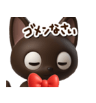 やさしいクロネコ☆3D【どアップ】（個別スタンプ：23）