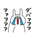 全力うさぎ寂しがり屋さん編（個別スタンプ：7）