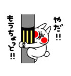 全力うさぎ寂しがり屋さん編（個別スタンプ：18）