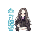 全力で断る★しっかり者な女子（個別スタンプ：1）