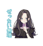 全力で断る★しっかり者な女子（個別スタンプ：5）