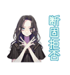 全力で断る★しっかり者な女子（個別スタンプ：6）