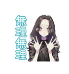 全力で断る★しっかり者な女子（個別スタンプ：23）