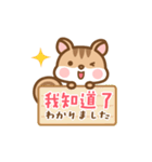 動く！シマリスのシマさん台湾語＆日本語版（個別スタンプ：10）