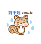 動く！シマリスのシマさん台湾語＆日本語版（個別スタンプ：16）