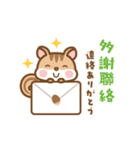 動く！シマリスのシマさん台湾語＆日本語版（個別スタンプ：17）