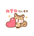 動く！シマリスのシマさん台湾語＆日本語版（個別スタンプ：18）