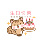 動く！シマリスのシマさん台湾語＆日本語版（個別スタンプ：19）