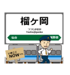 仙石線in東日本の毎日使う電車（個別スタンプ：3）