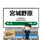 仙石線in東日本の毎日使う電車（個別スタンプ：4）
