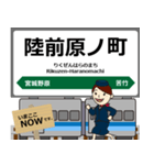 仙石線in東日本の毎日使う電車（個別スタンプ：5）