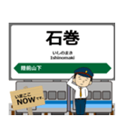 仙石線in東日本の毎日使う電車（個別スタンプ：32）