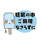 夏のご挨拶＊うさきゅん＊2（個別スタンプ：29）
