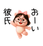 彼氏に送る芋っくま【カップル・彼女】（個別スタンプ：1）