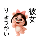 彼氏に送る芋っくま【カップル・彼女】（個別スタンプ：2）