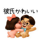 彼氏に送る芋っくま【カップル・彼女】（個別スタンプ：3）