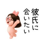 彼氏に送る芋っくま【カップル・彼女】（個別スタンプ：11）