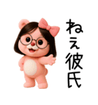 彼氏に送る芋っくま【カップル・彼女】（個別スタンプ：15）
