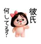 彼氏に送る芋っくま【カップル・彼女】（個別スタンプ：18）