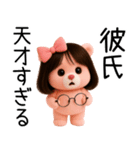 彼氏に送る芋っくま【カップル・彼女】（個別スタンプ：23）