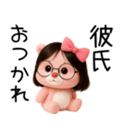 彼氏に送る芋っくま【カップル・彼女】（個別スタンプ：24）