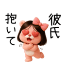 彼氏に送る芋っくま【カップル・彼女】（個別スタンプ：26）