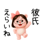 彼氏に送る芋っくま【カップル・彼女】（個別スタンプ：28）