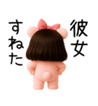 彼氏に送る芋っくま【カップル・彼女】（個別スタンプ：29）