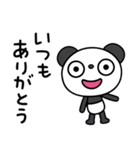 ふんわかパンダの日常会話（個別スタンプ：2）