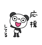 ふんわかパンダの日常会話（個別スタンプ：11）