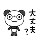 ふんわかパンダの日常会話（個別スタンプ：31）