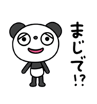 ふんわかパンダの日常会話（個別スタンプ：32）