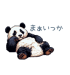 毎日使えるマイペースぱんだ【かわいい】（個別スタンプ：1）