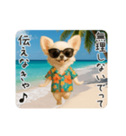 夏♡エッホエッホ チワワ（個別スタンプ：7）