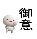 武士語のスタンプ（個別スタンプ：2）