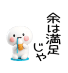 武士語のスタンプ（個別スタンプ：4）