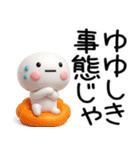 武士語のスタンプ（個別スタンプ：20）