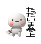 武士語のスタンプ（個別スタンプ：21）