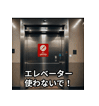 地震・防災対策用スタンプ（個別スタンプ：8）