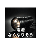 地震・防災対策用スタンプ（個別スタンプ：11）